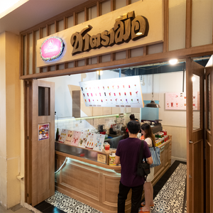 ChaTraMue tea shop in Thailand
